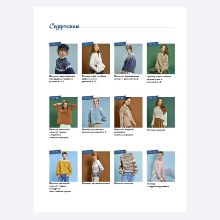 Книга: Вяжем по кругу!