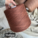 Бобина Cotolino