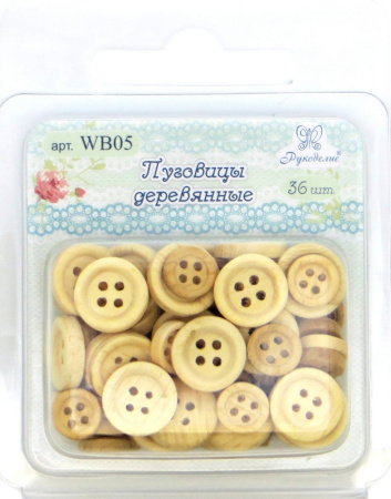 Пуговица (Дерево, Рукоделие, Коричневый, WB05) Пуговица (Дерево, Рукоделие, Коричневый, WB05)