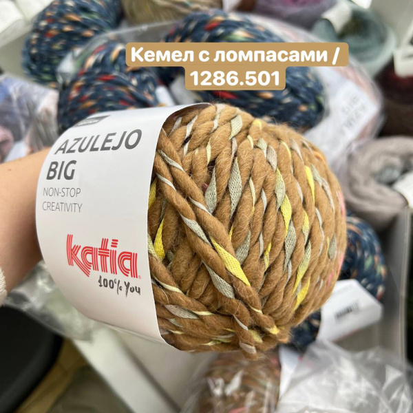 Пряжа Katia Azulejo Big