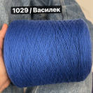 Бобина Merino Baby Care