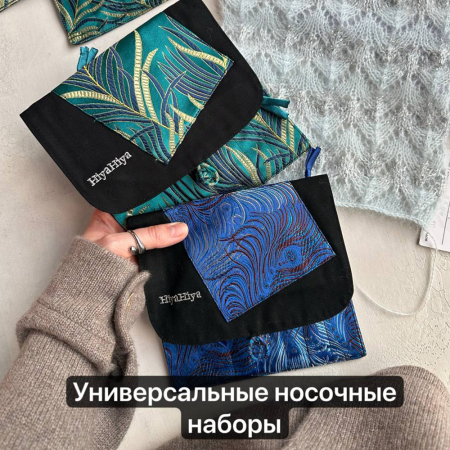 Набор ультратонких съемных спиц HiyaHiya Ultimate Interchangeable Sock Set, 13 см