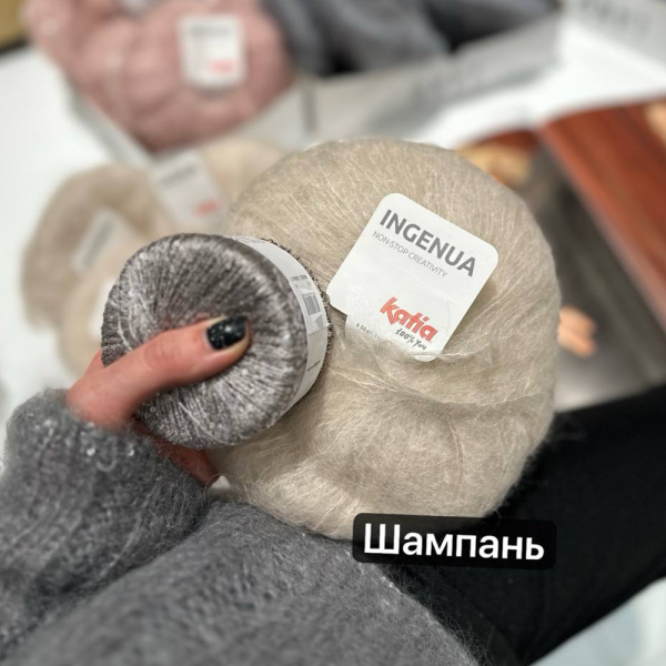 Пряжа Katia Ingenua
