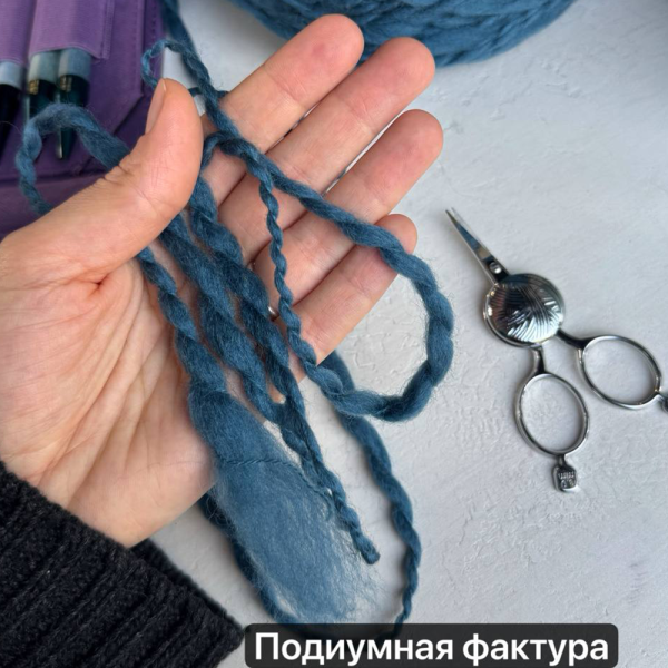 Бобина меринос Bulky Zegna Baruffa