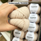 Пряжа Lang Cashmere Premium Пряжа Lang Cashmere Premium