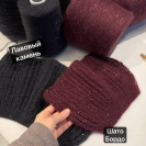 Бобина Silkid Sequins WoolDom