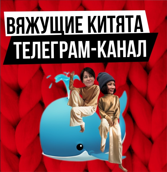 Закрытый телеграм-канал Wool_dom