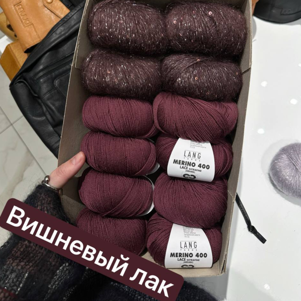 Пряжа Lang Merino 400 Lace