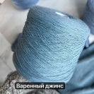 Бобина Cotolino