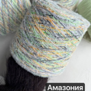 Пряжа бобинная Arancia by Royal Collection