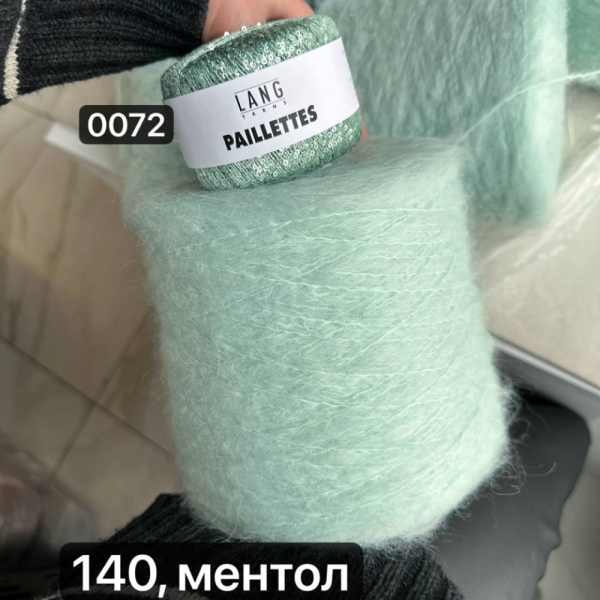 Бобина Principe  