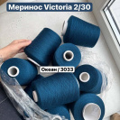 Бобина Victoria 2/30