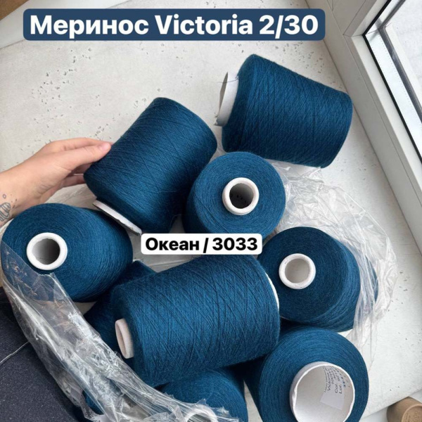 Бобина Victoria 2/30