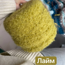 Бобина букле Pelliccia by Filpucci