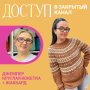 Доступ к онлайн-совместнику. Джемпер круглая кокетка