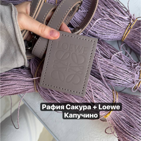 Набор для сумки БЕЙСИК Loewe Basik из натуральной кожи