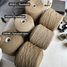 Бобина Ягнятина Supergeelong