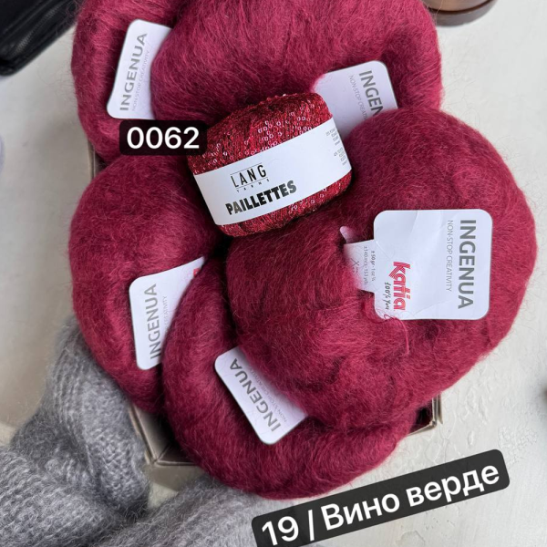 Пряжа Katia Ingenua