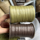 Рафия Bamboo Raffia
