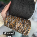 Бобина кашемир на шелке Missoni