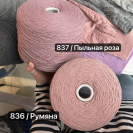 Бобина Freedom by Wooldom