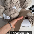 Пряжа Katia Washi
