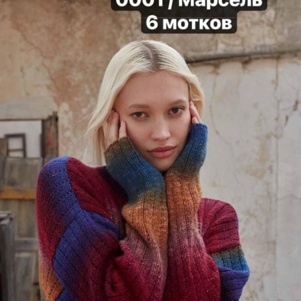 Пряжа Lang Move 6-Fach