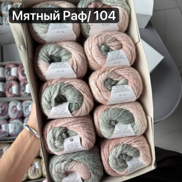 Пряжа Katia Cashmina Cotton