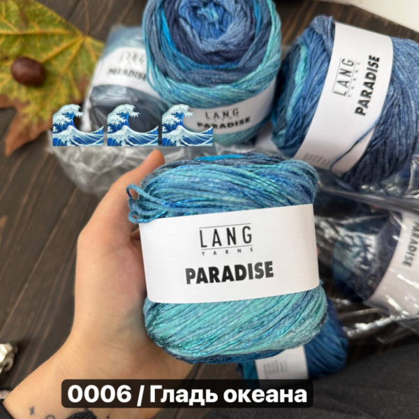 Пряжа Lang Paradise Пряжа Lang Paradise