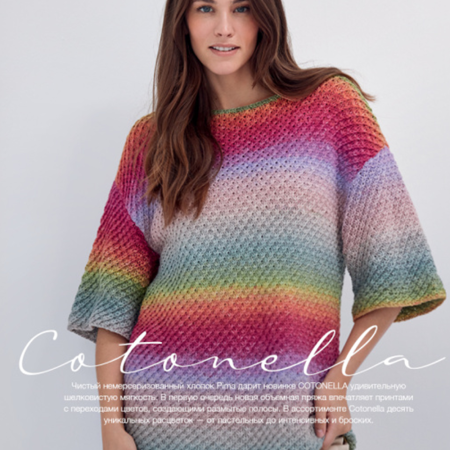 Журнал Lana Grossa: Lookbook N.16, Изысканность без крика, SS 2024