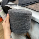 Бобина Filati Naturali CERVINIA 2/15