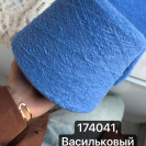 Бобина Kenzia