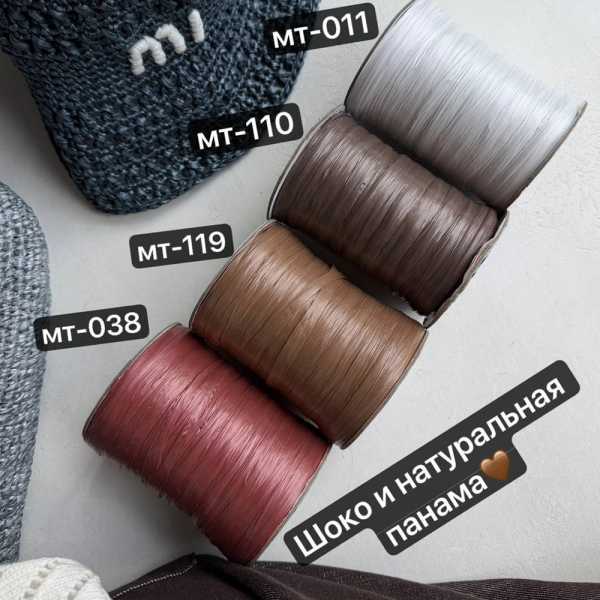 Рафия Bamboo Raffia