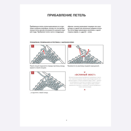 Исландские бесшовные пуловеры с кокеткой-лопапейса