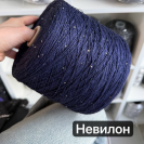 Бобинная пряжа LinoSiSic СИСИК '26