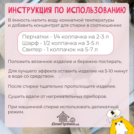Средство для стирки шелка INTERVALL "SILK I NESS"  Средство для стирки шелка INTERVALL "SILK I NESS"