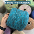 Бобина Soriano 