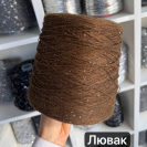 Бобинная пряжа LinoSiSic СИСИК '26