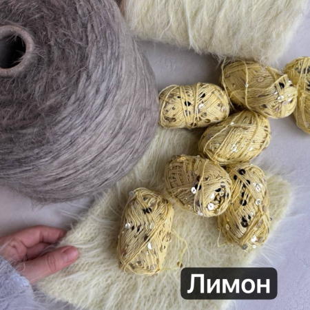 Пряжа Королевские крафтовые пайетки