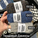 Пряжа Lang Donegal Tweed+