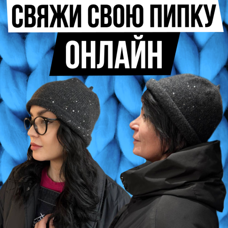 Доступ. Стрим Пипка