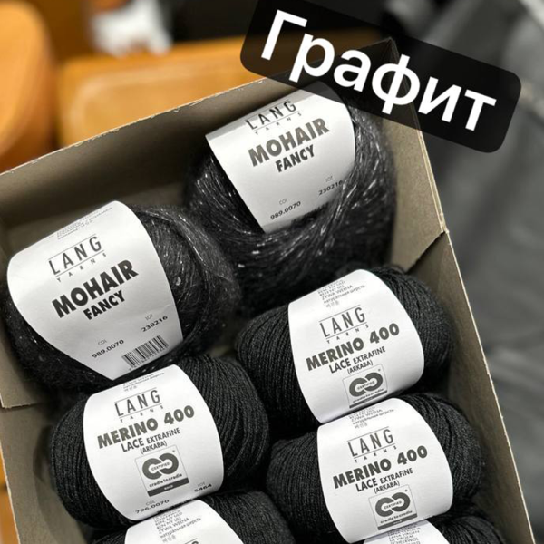 Пряжа Lang Mohair Fancy