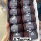 Пряжа Lana Grossa Cool Wool