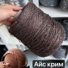 Бобинная пряжа LinoSiSic СИСИК '26