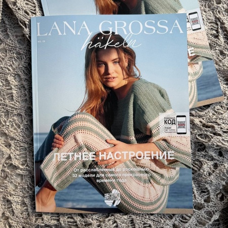 Журнал Lana Grossa: Hakeln N. 09, Летнее настроение, SS 2026