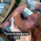 Пряжа Lana Grossa Silkhair Print