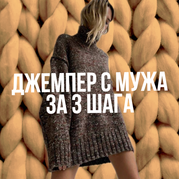 Быстрый совместник. Аля_мужское_плечо