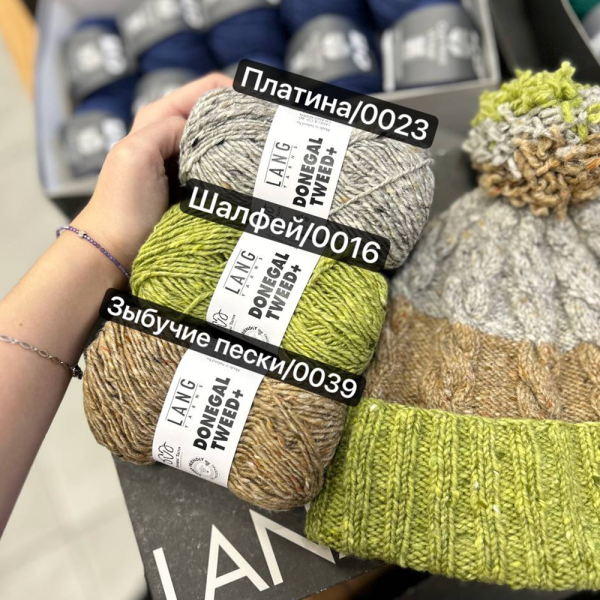 Пряжа Lang Donegal Tweed+