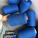 Пряжа бобинная Cotton Paillettes Mix
