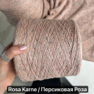 Бобина твид Monica Tweed